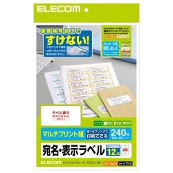 【EDT-TM12R】さくさくラベル(どこでも)12面/240枚・角丸タイプ[20シート入り]