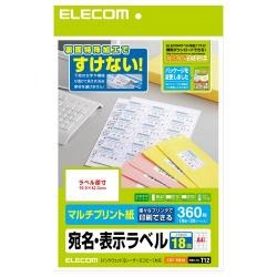 【EDT-TM18】さくさくラベル(どこでも)18面/360枚[20シート入り]
