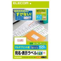 【EDT-TM21】さくさくラベル(どこでも)21面/420枚[20シート入り]