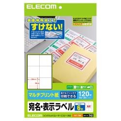 【EDT-TM6】宛名・表示ラベル(6面/120枚)[20シート入り]