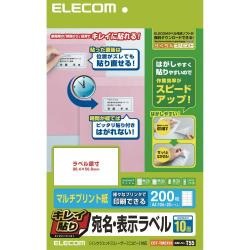 【EDT-TMEX10】キレイ貼り 宛名・表示ラベル(10面/200枚)[20シート入り]