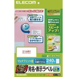 【EDT-TMEX12】キレイ貼り 宛名・表示ラベル(12面/240枚)[20シート入り]