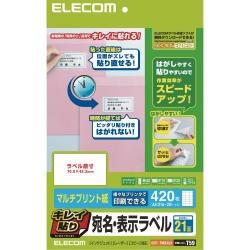 【EDT-TMEX21】キレイ貼り 宛名・表示ラベル(21面/420枚)[20シート入り]