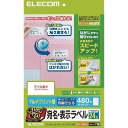 【EDT-TMEX24】キレイ貼り 宛名・表示ラベル(24面/480枚)[20シート入り]