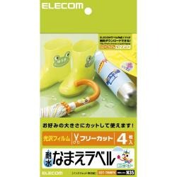 【EDT-TNMFR】耐水なまえラベル(フリー)4シート