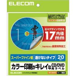 【EDT-UDVD1S】スーパーファイン CD/DVDラベル(20枚入り)