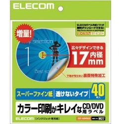 【EDT-UDVD2S】スーパーファイン CD/DVDラベル(40枚入り)