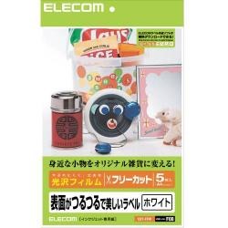 【EDT-FFW】フリーカットフィルムラベル(光沢)A4サイズ[5枚入り]