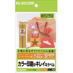 【EDT-FHKI】フリーカットラベル・スーパーファイン用紙(ハガキサイズ)[10枚入り]