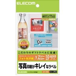 【EDT-FHKK】フリーカットラベル・フォト光沢(ハガキサイズ)[10枚入り]