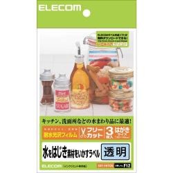 【EDT-FHTCN】フリーカットフィルムラベル 透明・耐水(ハガキサイズ)[3枚入り]