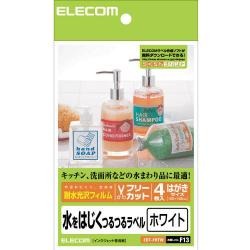 【EDT-FHTW】フリーカットフィルムラベル 光沢・耐水(ハガキサイズ)[4枚入り]