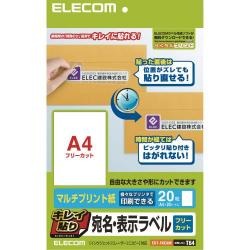 【EDT-FKEXM】キレイ貼り 宛名・表示ラベル(フリーカットラベル)20枚[1面×20シート]