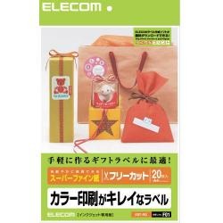 【EDT-FKI】フリーカットラベル・スーパーファイン用紙(A4サイズ)[20枚入り]