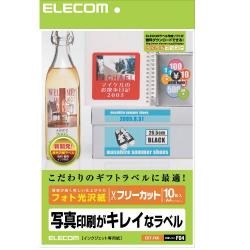 【EDT-FKK】フリーカットラベル・フォト光沢(A4サイズ)[10枚入り]