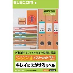 【EDT-FKS】フリーカットラベル・スーパーファイン用紙 再剥離タイプ(A4サイズ)[10枚入り]