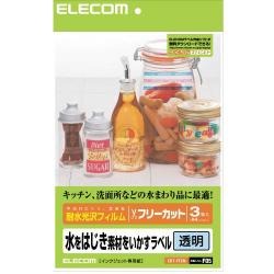 【EDT-FTCN】フリーカットフィルムラベル 透明・耐水(A4サイズ)[3枚入り]