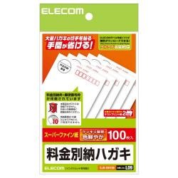 【EJH-BH100】料金別納枠入はがき(100枚入り)