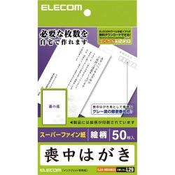 【EJH-MS50G3】喪中ハガキ(厚手・蓮の花柄入り)50枚