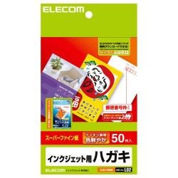 【EJH-SH50】インクジェットプリンタ対応スーパーファイン紙ハガキ50枚