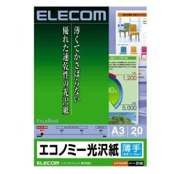 【EJK-GUA320】インクジェット対応エコノミー光沢紙(薄手タイプ)A3/20枚