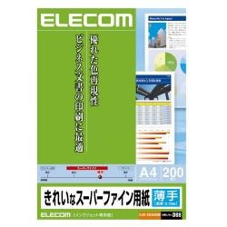 【EJK-SUA4200】インクジェット対応 きれいなスーパーファイン用紙(薄手・A4)200枚