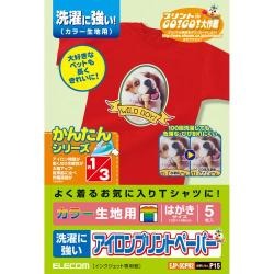 【EJP-SCPH2】アイロンプリントペーパー(洗濯に強いタイプ・カラー生地用)ハガキサイズ・5枚入り