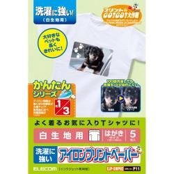 【EJP-SWPH2】アイロンプリントペーパー(洗濯に強いタイプ・白生地用)ハガキサイズ・5枚入り