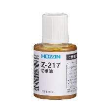 【Z-217】切削油(30ml)
