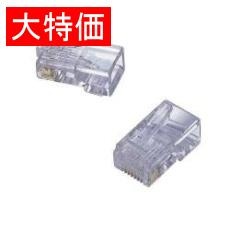 【LD-RJ45TY10】【在庫処分セール】RJ45コネクタ