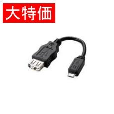 【MPA-MAEMCB010BK】【在庫処分セール】変換アダプター(USB A-microB)