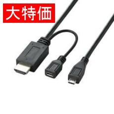 【MPA-MHLHD10BK】【在庫処分セール】MHL変換ケーブル