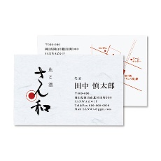 【JP-MTMC03】和紙名刺カード マルチタイプ(純白)