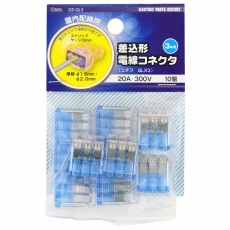 【DZ-QL3】差込型電線コネクタ QL-3 10個入