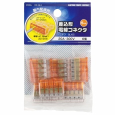 【DZ-QL5】差込型電線コネクタ QL-5 6個入