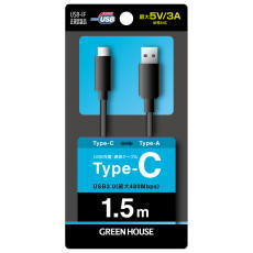 【GH-UCSCAB1.5-BK】USB充電/データ転送ケーブル Type-C - Type-A(USB2.0)(1.5m)