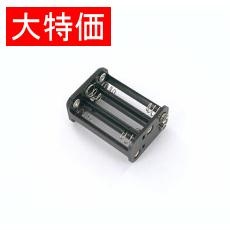 【A-315】【在庫処分セール】電池ケース 単3×6本