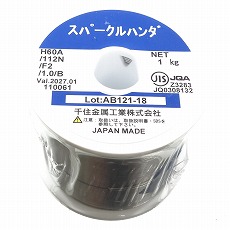 【60-1.0-1KG】スパークルはんだ 1.0mm 1kg巻き