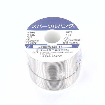 【60-2.0-1KG】スパークルはんだ 2.0mm 1kg巻き