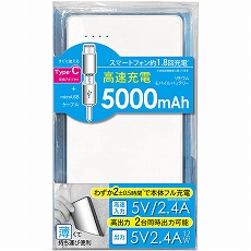【L-M5C-W】【在庫処分セール】モバイルバッテリー(5000mAh、Type-C対応、ホワイト)