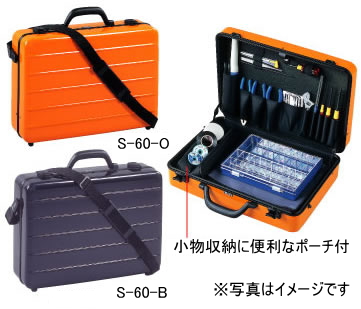 【S-60-B】工具セット