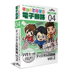 【ECB-400T】キットで遊ぼう電子回路 ディジタル回路編 vol.2