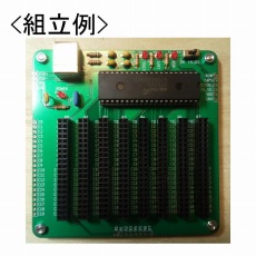 【MR-KEYBOARD-KIT】キーボード実験基板(組立キット)