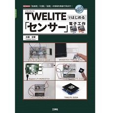 マイコン書籍 雑誌 書籍の通販 マルツオンライン 該当件数88件
