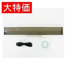 【LED-DISPLAY-16X128-BL】【在庫処分セール】LEDサインボード青色