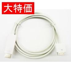 【EM-ECDCTHDMI-WH】【在庫処分セール】Dock-HDMI変換ケーブル 1.8m