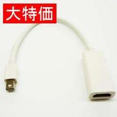 【EM-EXATBTHDMIF-WH】【在庫処分セール】Thunderbolt-HDMI変換アダプター
