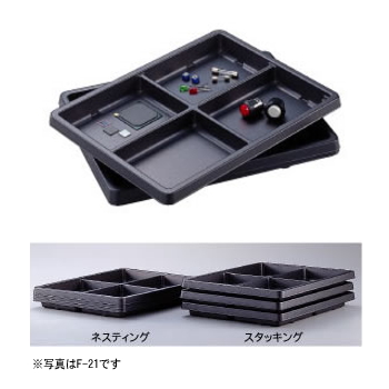 【F-22】ESDトレー [6室]