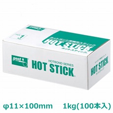 【HB-100S-1K】ホットスティック φ11透明 1kg(100本入り)入り