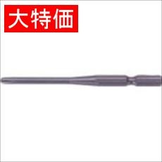 【1S1100】【在庫処分セール】ドライバービット シングル 差込5mmXNo.1X100L